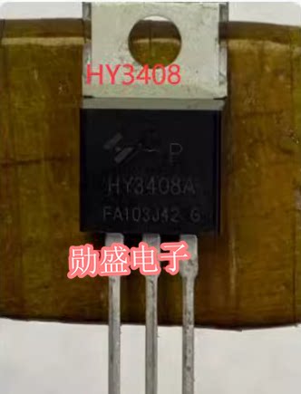 HY3408 HY3408A HY3408P 新能源控制器MOS场效应三极管