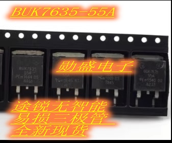 BUK7635 BUK7635-55A J518 途锐无智能易损三极管 全新现货