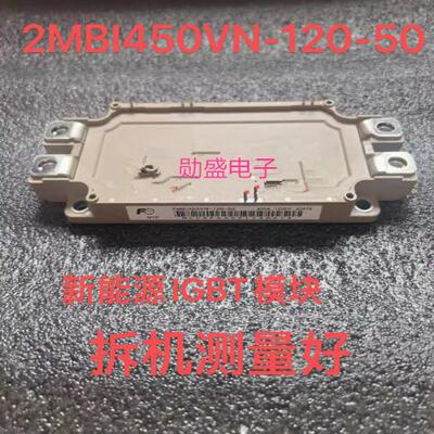 2MBI450VN-120-50 新能源IBGT模块拆机测量好