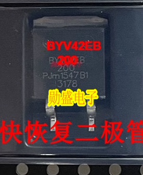 BYV42EB-200 汽车电脑板快恢复二极管TO263