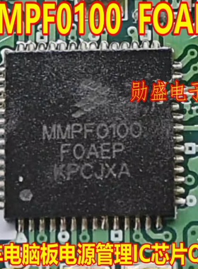 MMPF0100FOAEP MMPF0100F0AEP 汽车电脑板电源管理IC芯片QFN