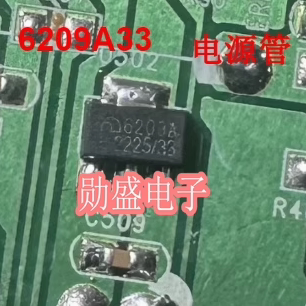 6209A33 ME6209A33PG 汽车电脑板3.3V电源稳压管 SOT89 全新