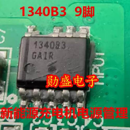1340B3 NCP1340B3D1R2G 新能源充电机电源管理IC芯片SOP9脚