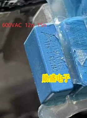 600VAC 15NF 12NF 12N 新能源充电机薄膜电容2脚 全新进口