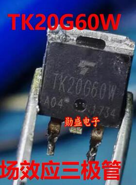 TK20G60W 汽车电脑板MOS场效应三极管TO263贴片