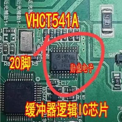 VHCT541A 汽车电脑板缓冲器逻辑IC芯片TSSOP20脚