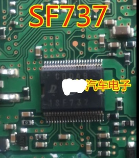 SF737 可直接拍 芯片 汽车电脑板电装