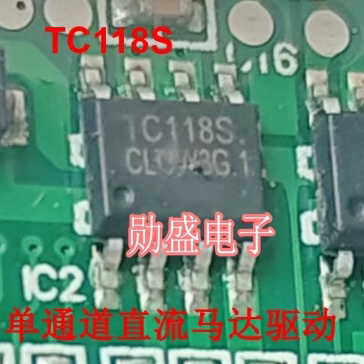 TC118S 单通道直流马达驱动IC芯片SOP8脚