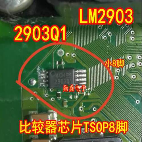 LM2903 2903Q1 2903AVQ 汽车电脑板比较器芯片TSOP8脚
