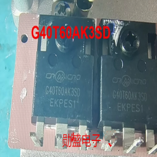 G40T60AK3SD 新能源充电机控制器MOS场效应三极管进口拆机测量好