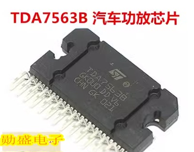 进口原装 TDA7563B ST 汽车功放芯片 原装