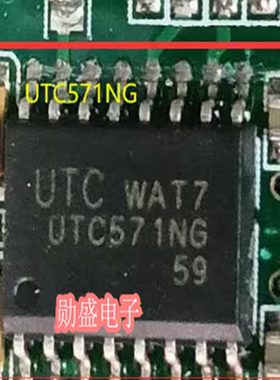 UTC571NG 汽车电脑板IC芯片SOP16脚