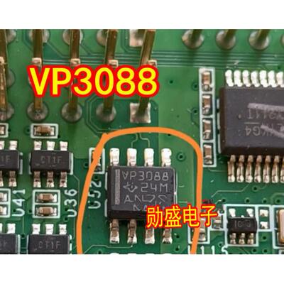 VP3088 SN65HVD3088ED 汽车电脑板收发器通讯IC芯片驱动