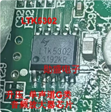 LTK5302 汽车音响升压_单声道G类11W 音频放大器SOP10脚