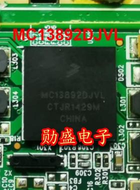 MC13892DJVL 汽车电脑板BGA芯片