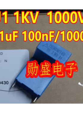 U1J 1KV 0.1uF 100nF/1000V 104 新能源充电机电容全新长17.5*8.6