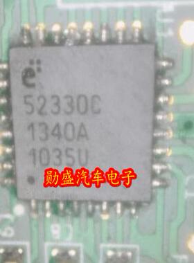 E52330C 丝印52330C QFN 汽车电脑板常用IC芯片 现货 直拍