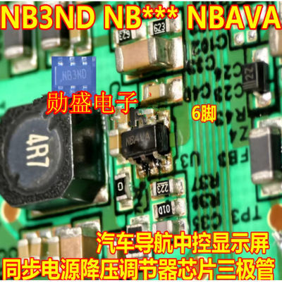 NB3ND NB*** 汽车导航显示屏电源降压管芯片SY8120BABC SOT23-6