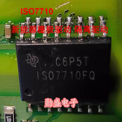 ISO7710FQ 新能源数字隔离器栅极驱动IC芯片