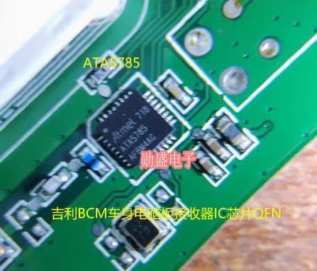 ATA5785 吉利BCM车身电脑板接收器IC芯片QFN