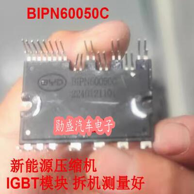 BIPN60050C 新能源压缩机IGBT模块进口拆机测量好