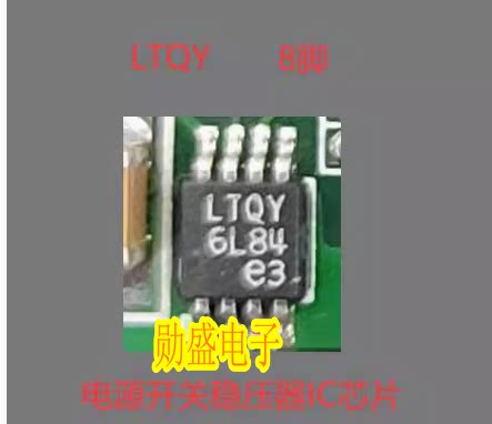 LTQY LT1961IMS8E汽车导航中控主机电源开关稳压器IC芯片MSOP8脚