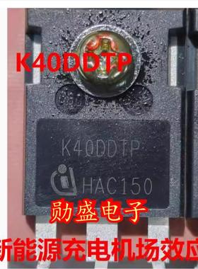 K40DDTP 新能源充电机MOS场效应三极管拆机测量好