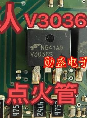 V3036S 汽车电脑板点火管芯片三极管TO263