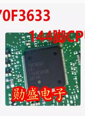 70F3633 UPD70F3633(A) 汽车电脑板CPU芯片