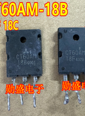 CT60AM-18B 18F 18C 新能源控制器IGBT场效应功率管拆机测量好
