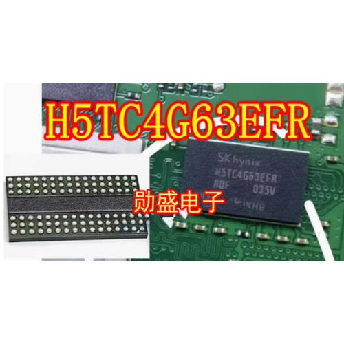 H5TC4G63EFR 汽车电脑板内存IC存储芯片BGA