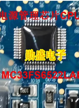MC33FS6522LAE 新能源电池电源管理芯片CPU