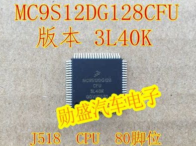 MC9S12DG128CFU 3L40K 奥迪A6L转向柱电脑J518易损CPU 全新 80脚