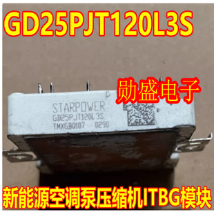 GD25PJT120L3S 新能源空调泵压缩机IGBT电源模块拆机测量好
