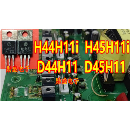 H44H11i H45H11i D44H11 D45H11 新能源控制器晶体三极管拆机