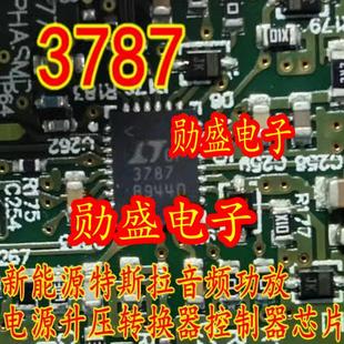 LTC3787新能源特斯拉音頻功放電源升壓轉換控制器IC芯片QFN 3878