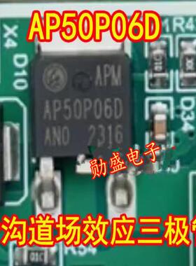 AP50P06D 汽车电脑板P沟道场效应三极管TO252