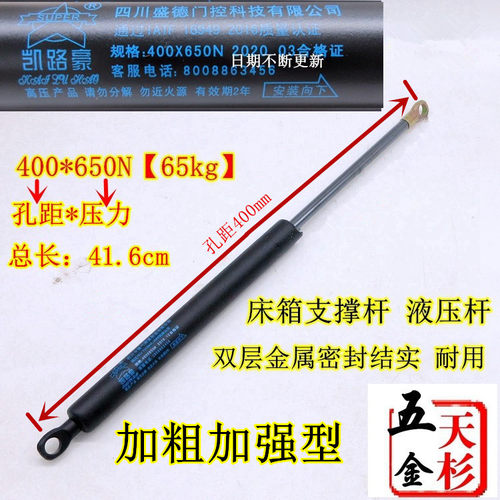 床用液压杆 凯路豪 盛德气压杆支撑中德气弹簧 400 480 495 580 - 封面