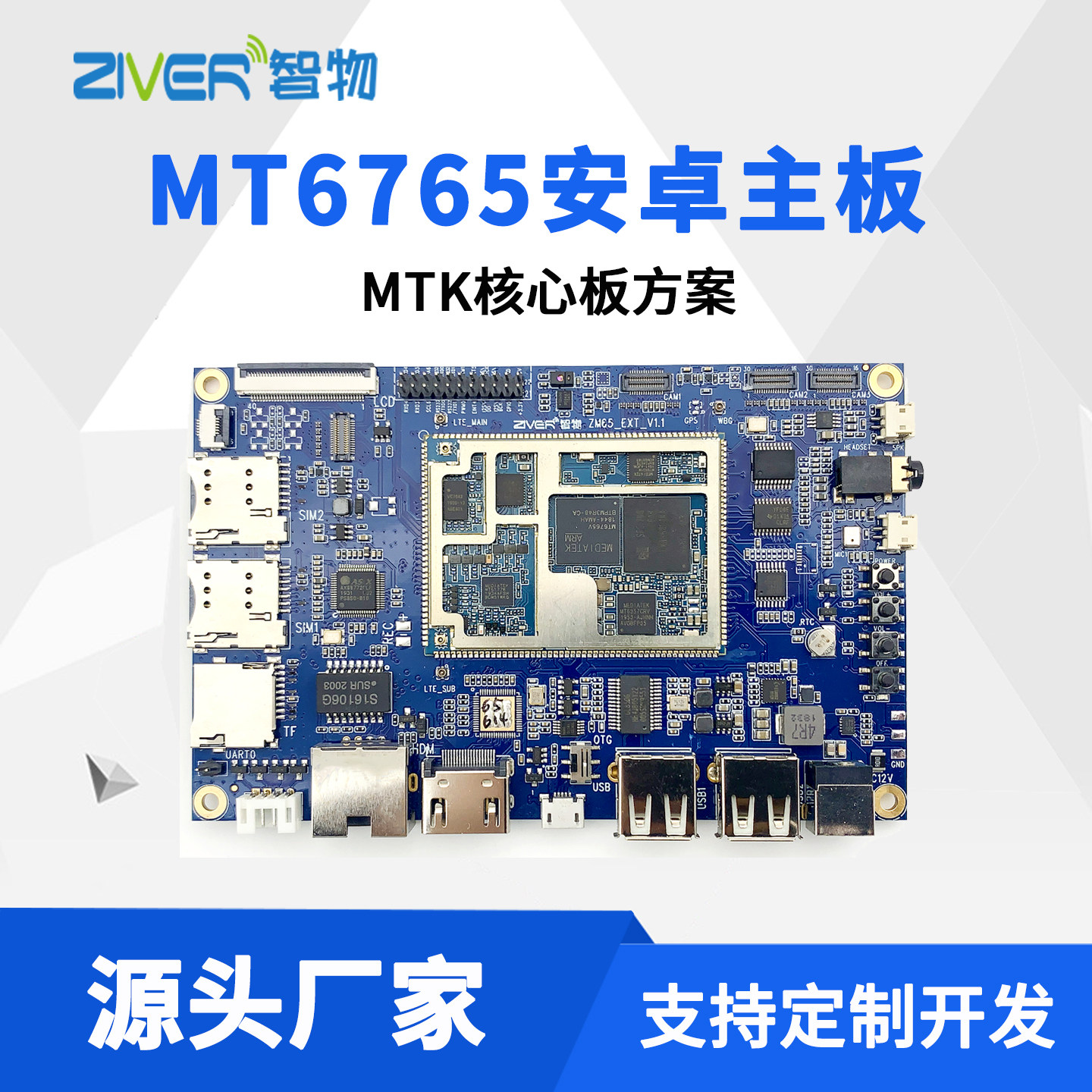 4G安卓手机主板MT6765/P35核心板方案 MTK高通开发板方案代码源码