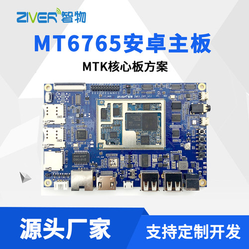 4g安卓手机核心板开发板代码源码