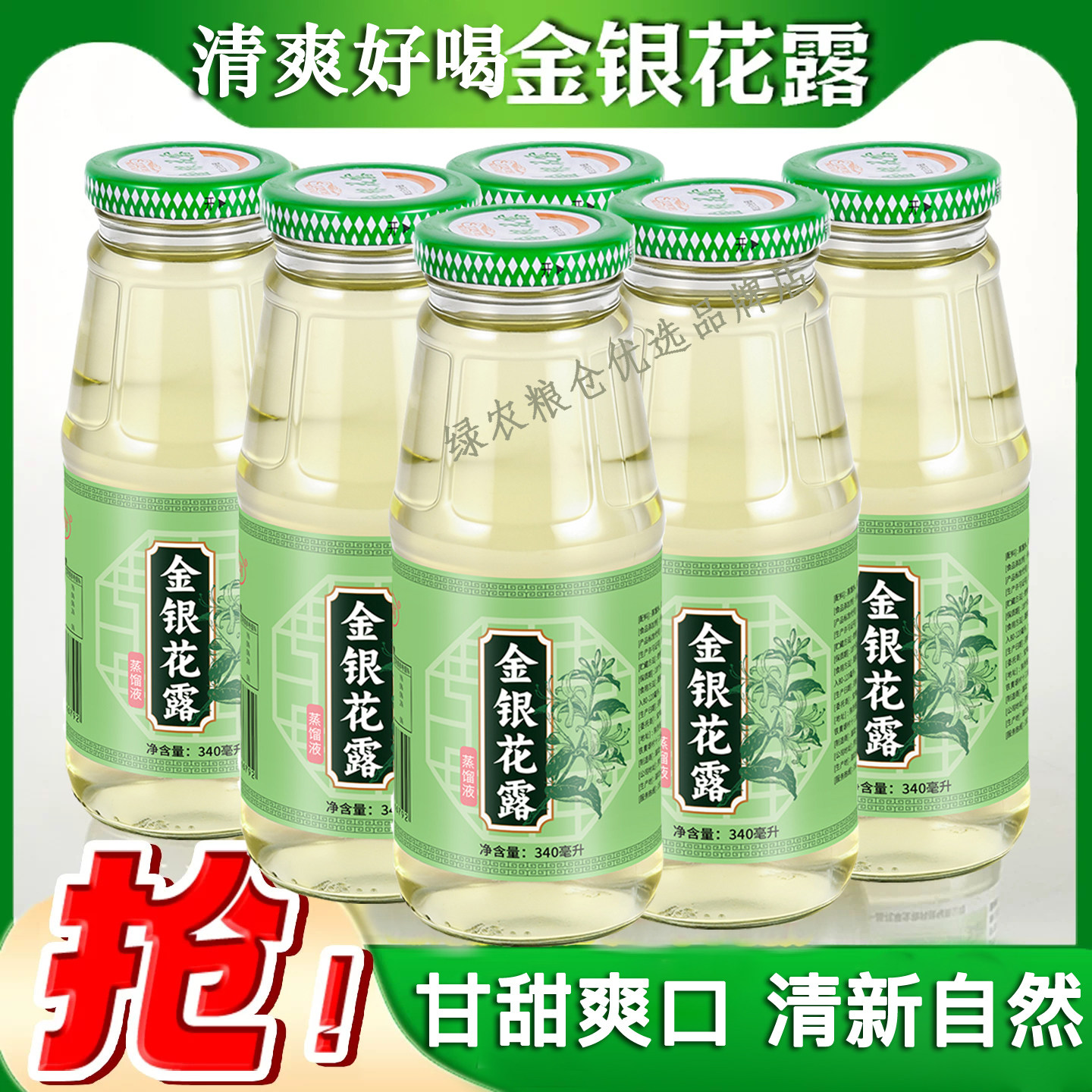 金银花露甘甜爽口饮品清凉植物饮料340ml蒸馏液清爽自然草本饮料,咖啡/麦片/冲饮,植物饮料,淘宝优惠券,粉丝福利购,淘宝优惠卷