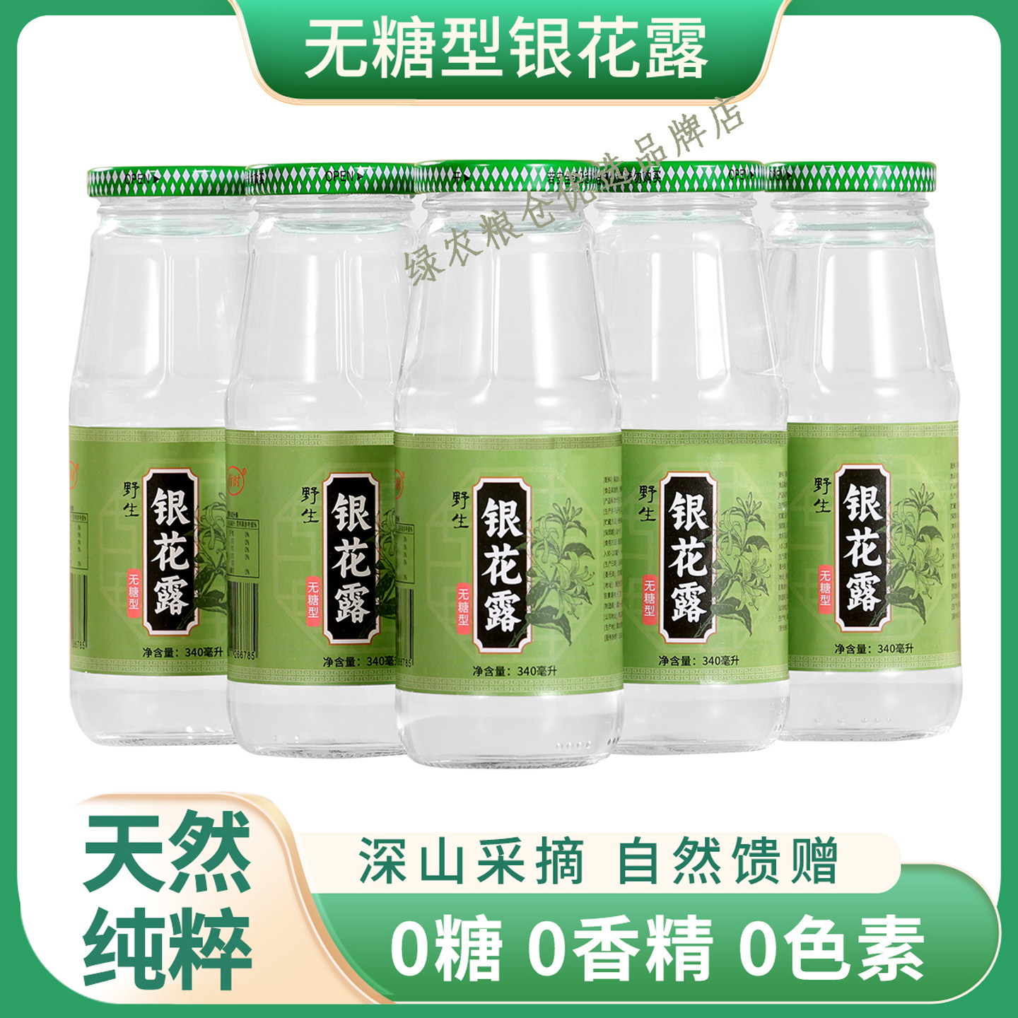 行时野生金银花露340ml玻璃瓶装金银花纯化水凉茶植物饮料茶饮品,咖啡/麦片/冲饮,植物饮料,淘宝优惠券,粉丝福利购,淘宝优惠卷