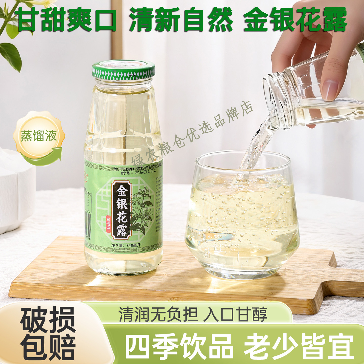 金银花露植物饮料340ml甘甜爽口清热蒸馏液四季饮品植物饮品清甜,咖啡/麦片/冲饮,植物饮料,淘宝优惠券,粉丝福利购,淘宝优惠卷