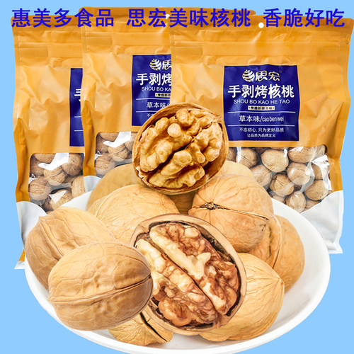 思宏核桃纸皮草本椒盐奶香味