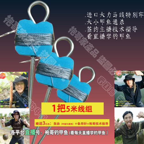 钓甲鱼钓钩袍哥钓甲鱼钓钩甲鱼抓王八钓老鳖团鱼线组1把甲鱼钩