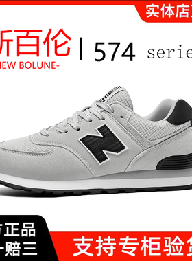 新百伦男鞋官方2026秋冬休闲跑步鞋女574N字阿甘旅游复古运动鞋