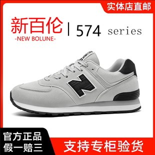 女574N字阿甘旅游复古运动鞋 新百伦男鞋 官方2025秋冬休闲跑步鞋