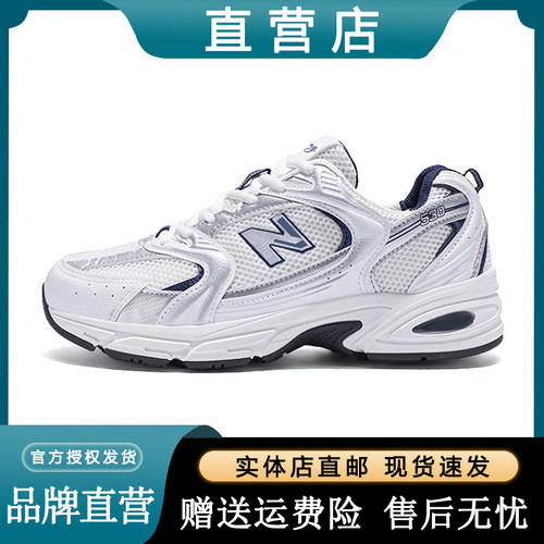 夏季爆款单网运动鞋子新百伦530