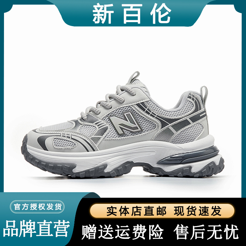 新百伦2025新款秋冬季男鞋子女运动鞋缓震休闲厚底舒适情侣老爹鞋