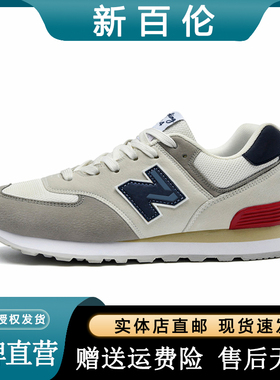 新百伦运动鞋男N字574经典百搭休闲鞋子秋冬季情侣阿甘复古跑步鞋